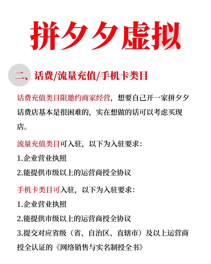 拼多多开店怎么卖虚拟产品?卖虚拟产品要多少钱?(拼多多开店怎么开 新手)