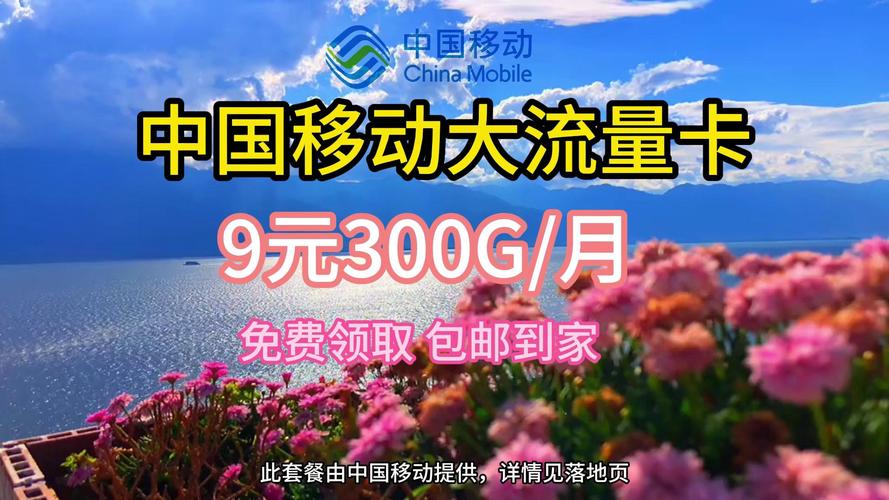 9块9真的能买到无限流量卡吗？