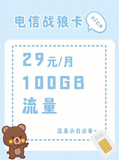 流量神卡合集