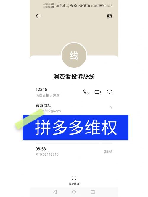 拼多多专员处理投诉的可信度和时效性如何？