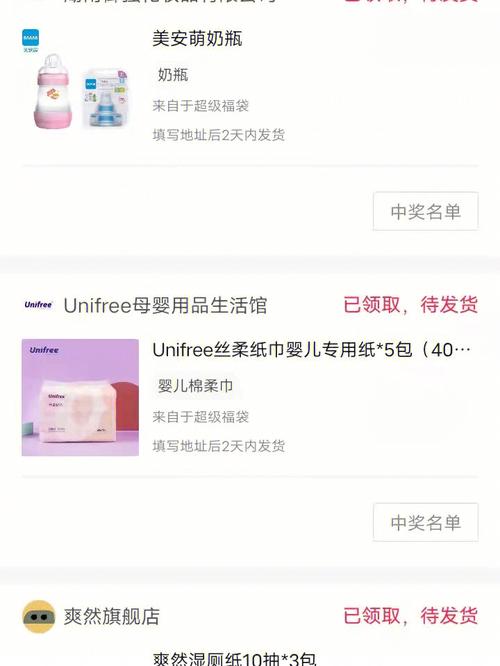 抖音飞鸽直播的福袋明细包含哪些内容，它又是如何增强用户体验的？
