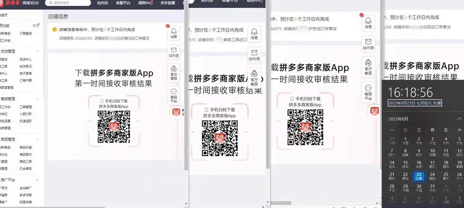 拼多多专营店入驻要求是什么?拼多多专营店保证金多少钱?(拼多多专营店入驻费用)