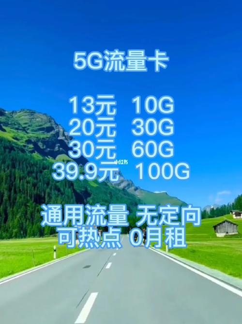 手机流量卡的通用流量和什么有区别？