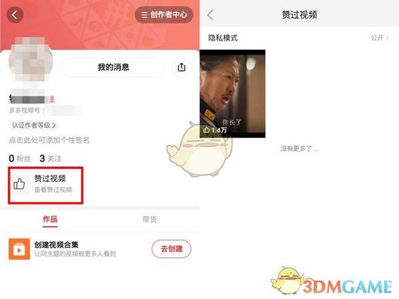 如何在拼多多中查找和删除已观看视频的记录？