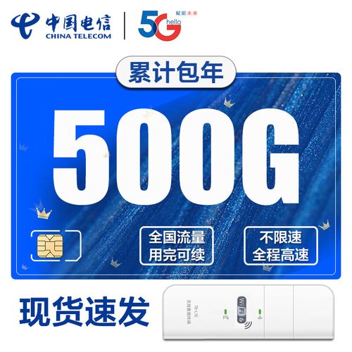 电信无限流量卡流量限速