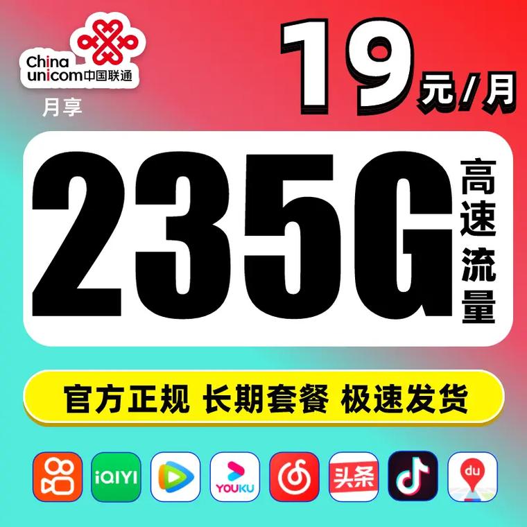 河北流量卡无限流量吗