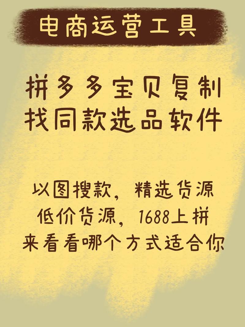 如何高效获取拼多多选品视频素材，制作引人注目的素材图片，并保存你的选品视频？
