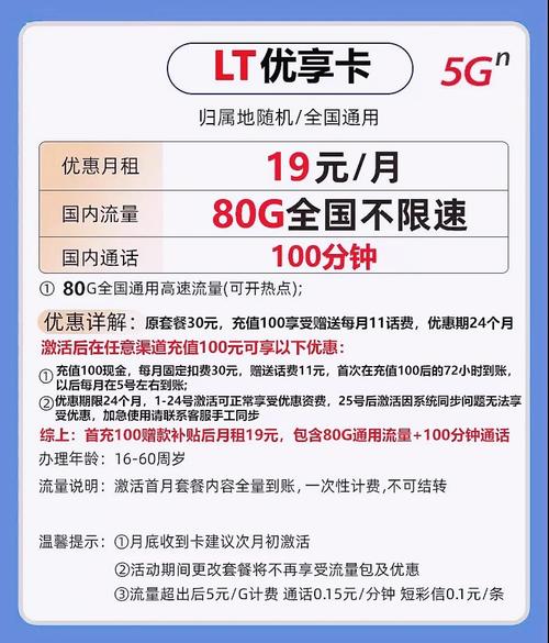 无限流量卡可以包流量吗
