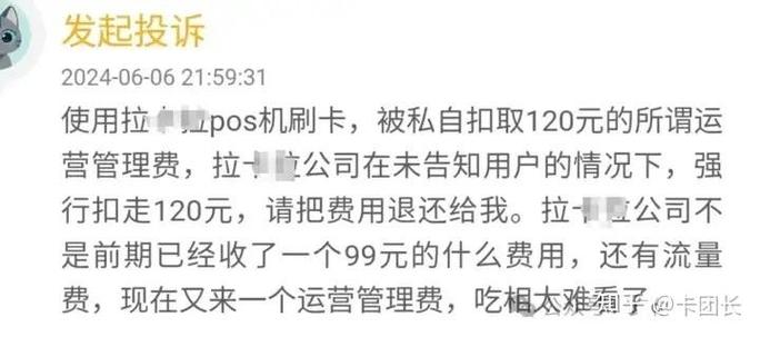 为什么POS机上的流量卡突然没有流量了？