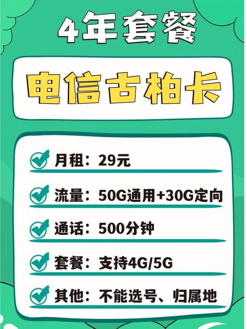 乌海大流量卡