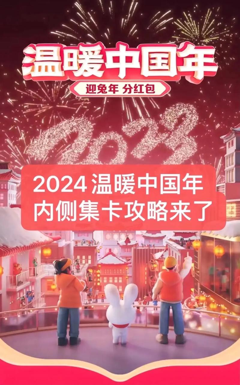抖音温暖中国年春节活动规则(抖音温暖中国年分20亿)