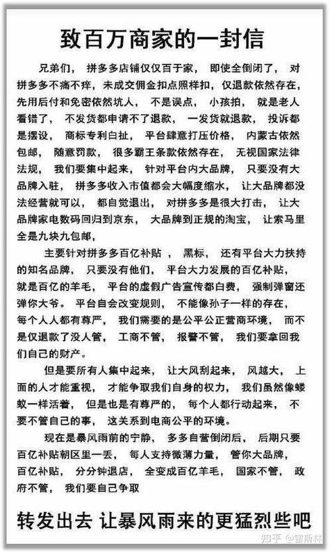 拼多多补搜索单有用吗?新店补单技巧有哪些?(拼多多搜索下单)