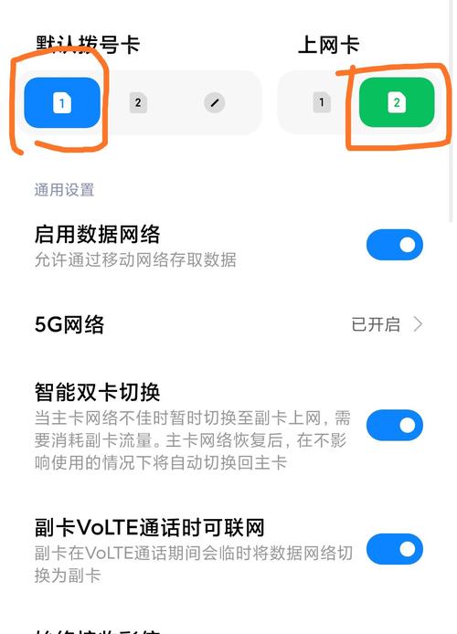 双卡同时使用流量时，两张SIM卡都会消耗数据吗？