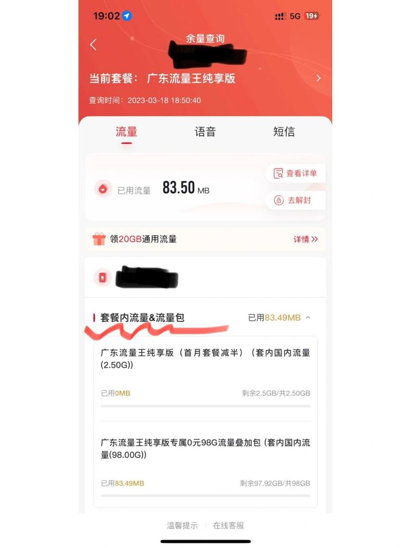 为什么无法使用联通流量卡的流量？