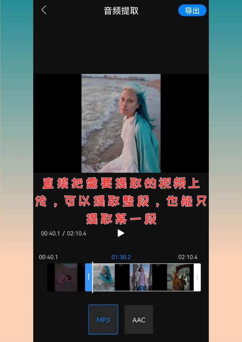 如何在抖音上提取音频并选择配乐？