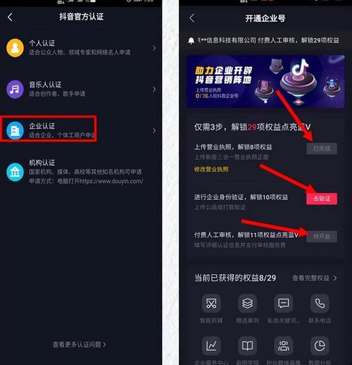 如何在抖音完成对公账户认证，并了解所需的一般金额是多少？
