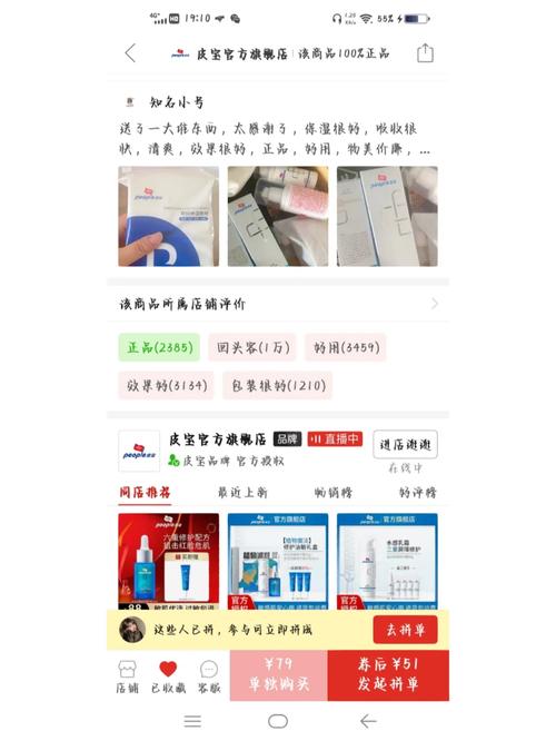 拼多多平台是否设有官方自营店，如何辨识，以及商品真伪问题解答？
