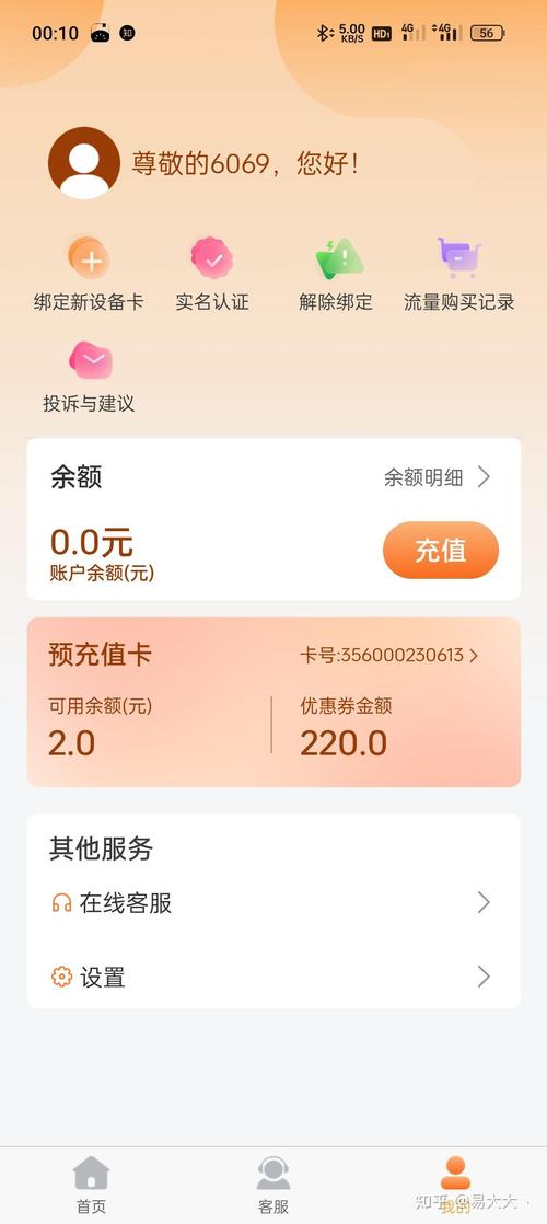 水鱼互联流量卡