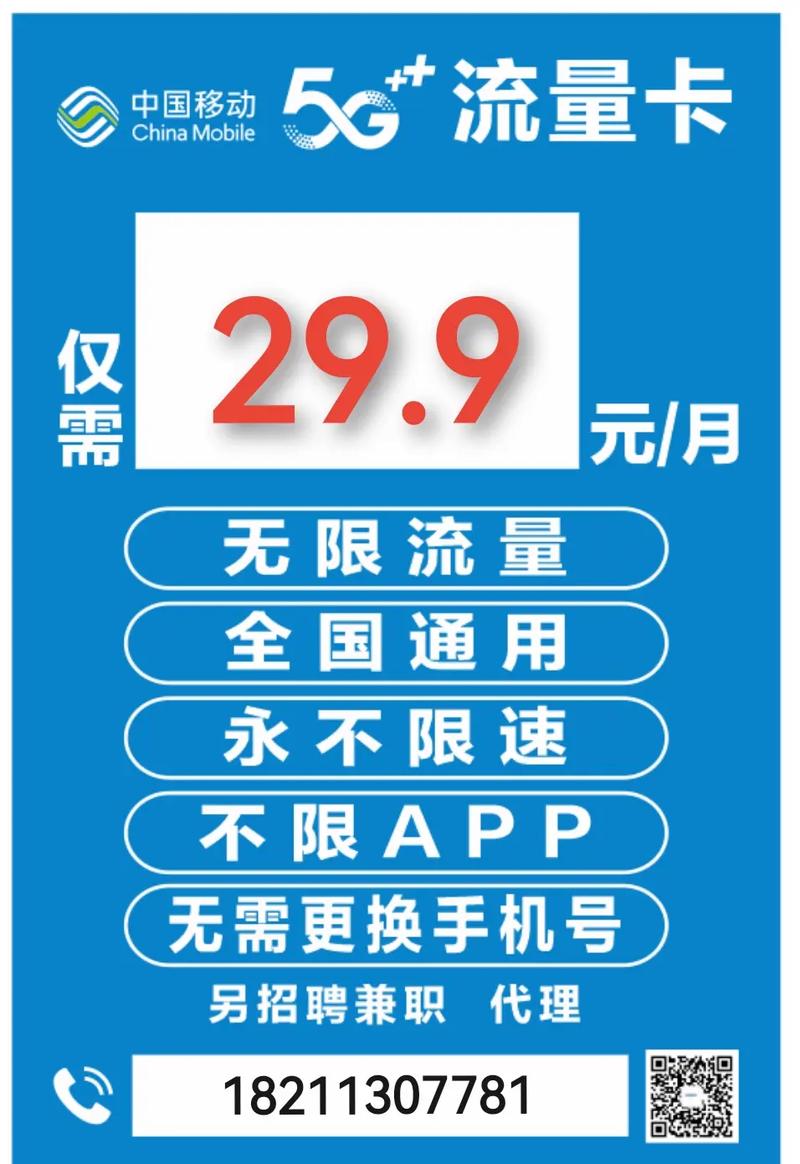 移动花卡流量不限流量吗