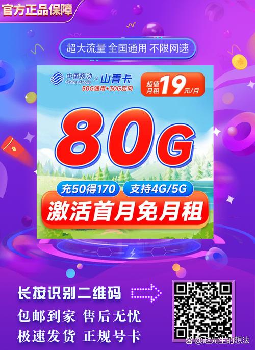 无流量sim卡