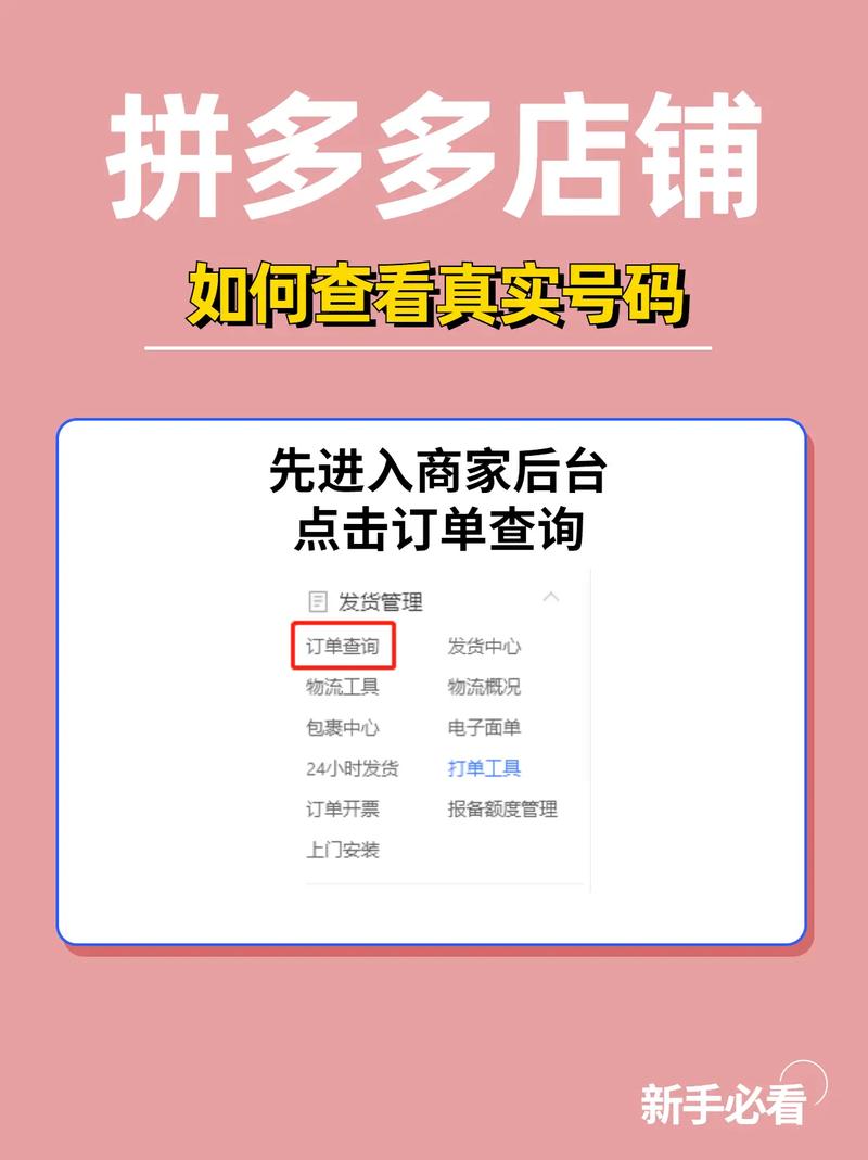 如何在拼多多办理店铺过户，并了解不同类型店铺及过户期间的发货情况？