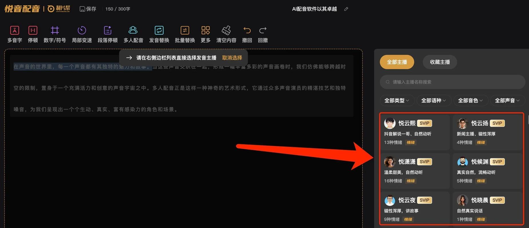 抖音配音怎么弄(配音软件app)(抖音配音怎么弄两个人的声音)
