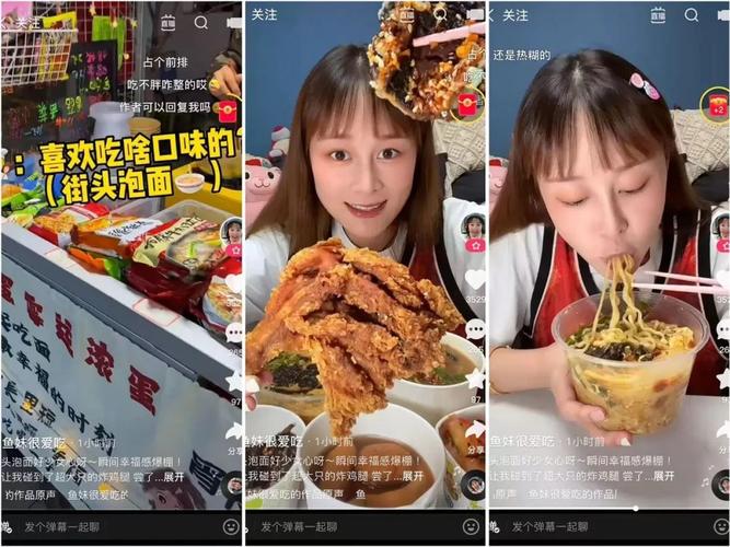 抖音吃播靠什么赚钱?直播做好什么准备?(抖音上吃播靠什么挣钱)