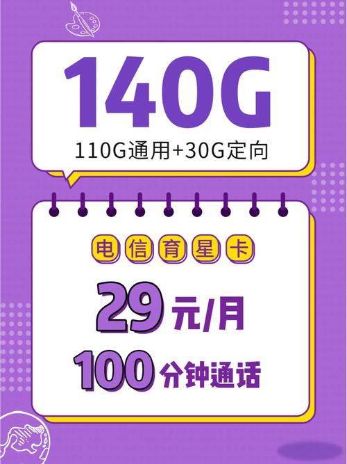 流量卡为什么会虚跑流量