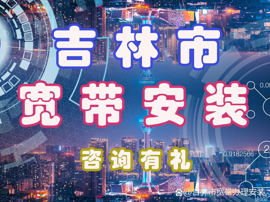 吉林宽带流量卡