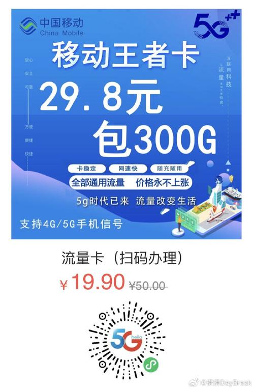 云顶无线流量卡
