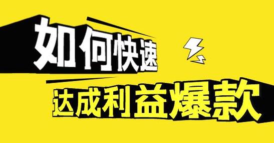 拼多多极速推广效果怎么样?拼多多建议开不开极速起量?(拼多多极速推广有免费流量)