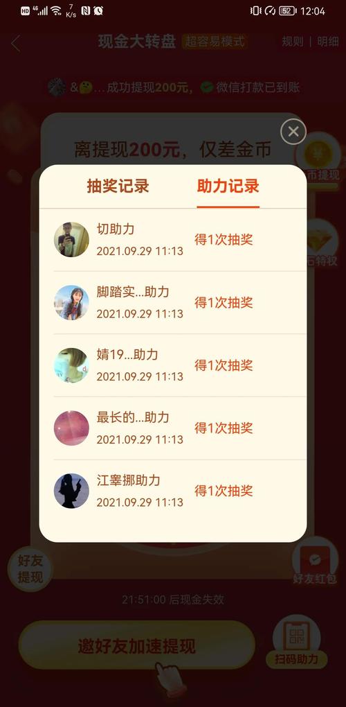 拼多多老用户助力要多少人？一个新人助力给多少？(拼多多老用户助力要多少人)
