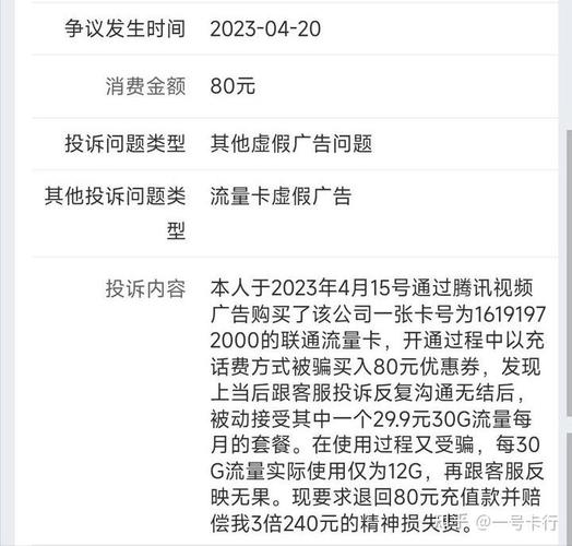 流量卡恶意扣流量违法吗