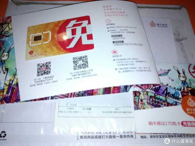 蜗牛欧洲免卡流量卡