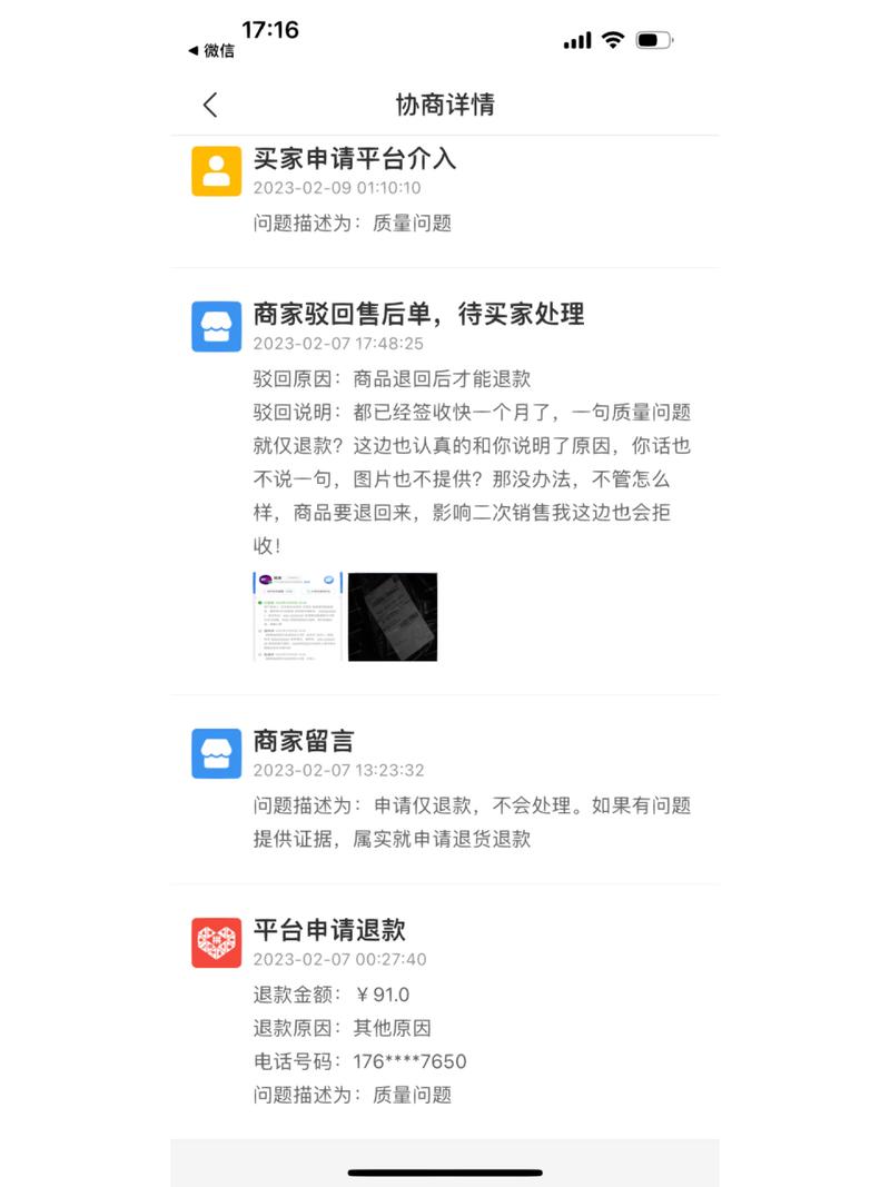 拼多多介入处理退款会成功吗?拼多多介入的注意事项(拼多多介入处理一般谁赢)