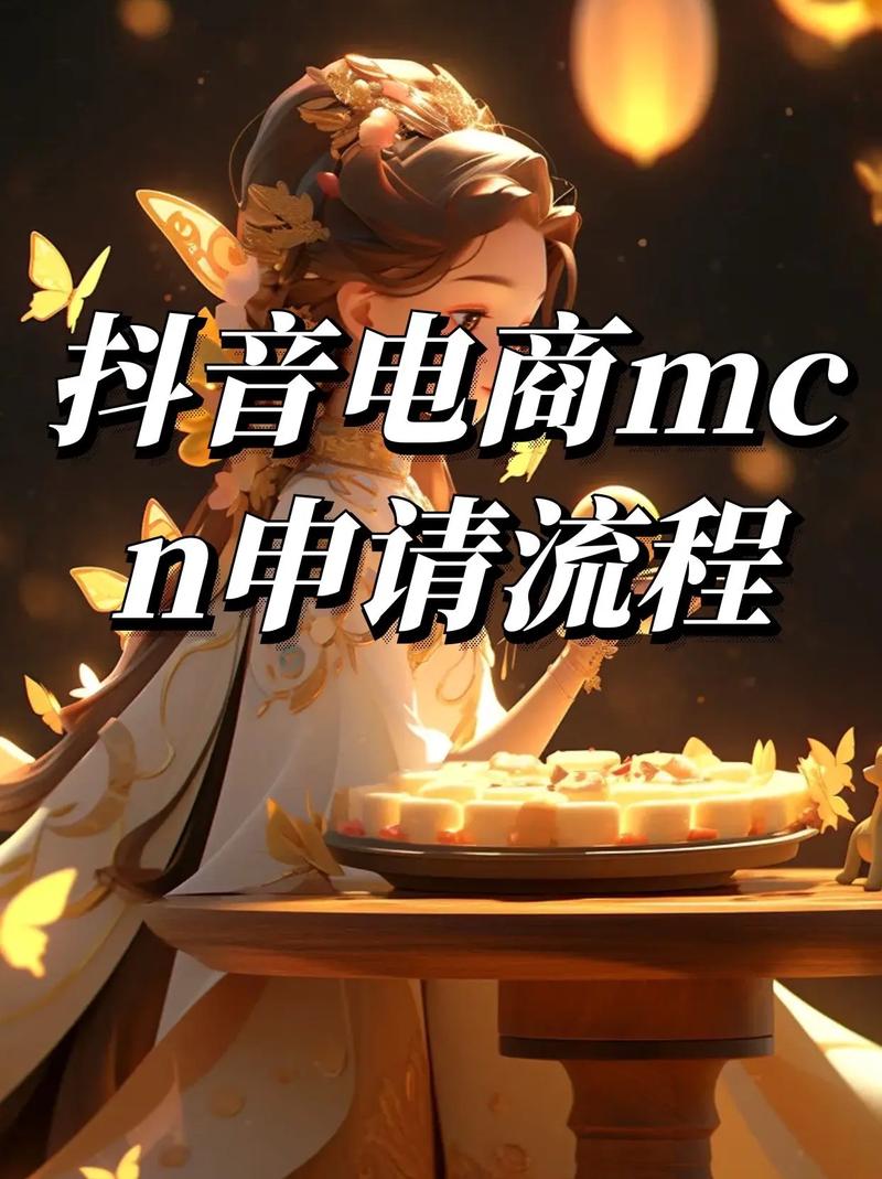 抖音团长怎么看商家佣金?入驻商家要求是什么?(抖音团长怎么看商品评论数据)
