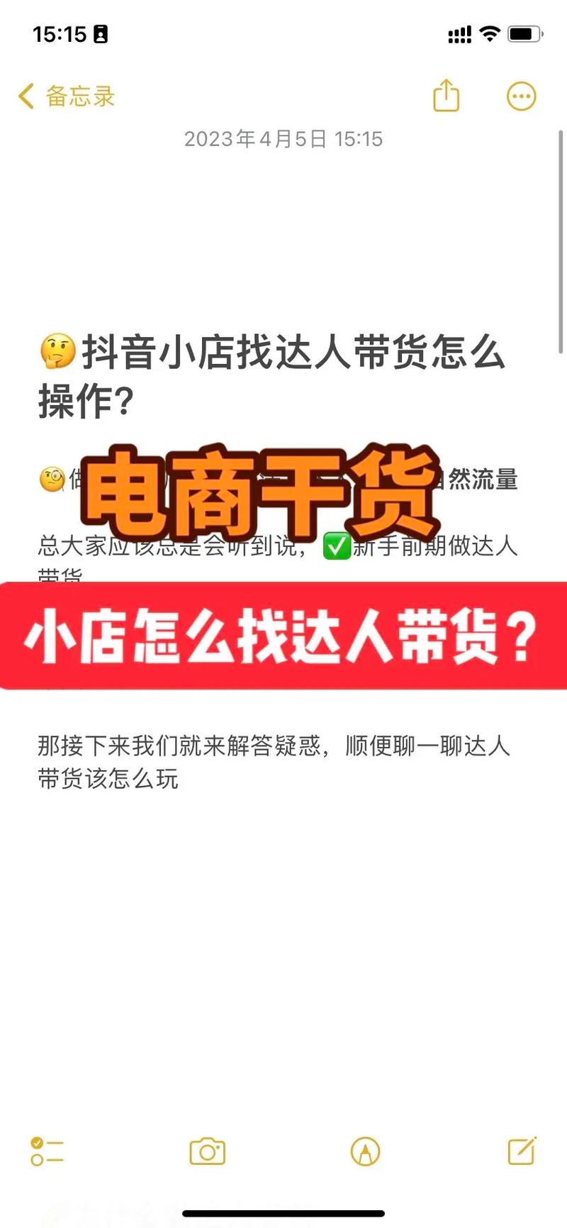 抖音如何找带货达人（挑选技巧）(抖音如何找带货产品)