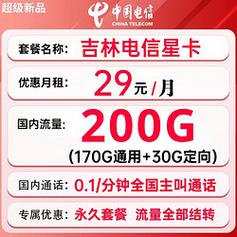 吉林宽带流量卡