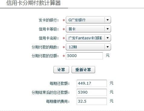 流量卡信用透支