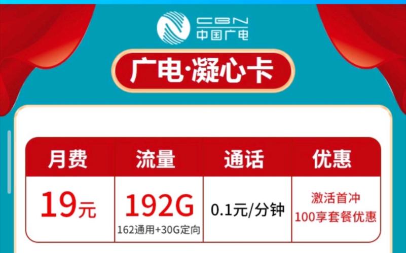 流量卡超出流量会怎么样