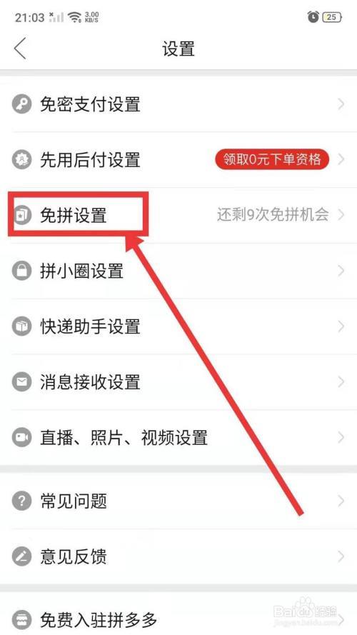 拼多多短剧消息盒子在哪里找？拼多多消息盒子怎么打开？(拼多多 消息)