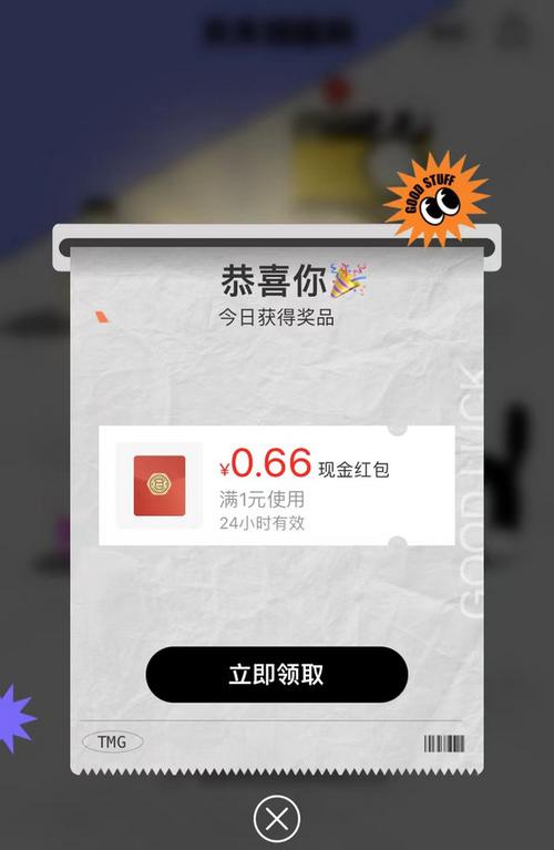 0.66元流量卡