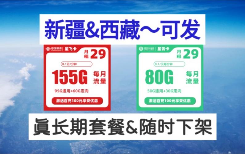 流量卡哈尔滨发货