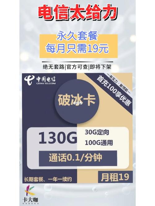 双卡手机流量费流量吗
