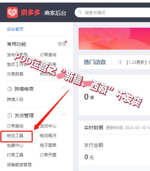 拼多多怎么屏蔽成人商品推荐？点了不感兴趣还一直推怎么办？(拼多多怎么屏蔽不喜欢的店铺)