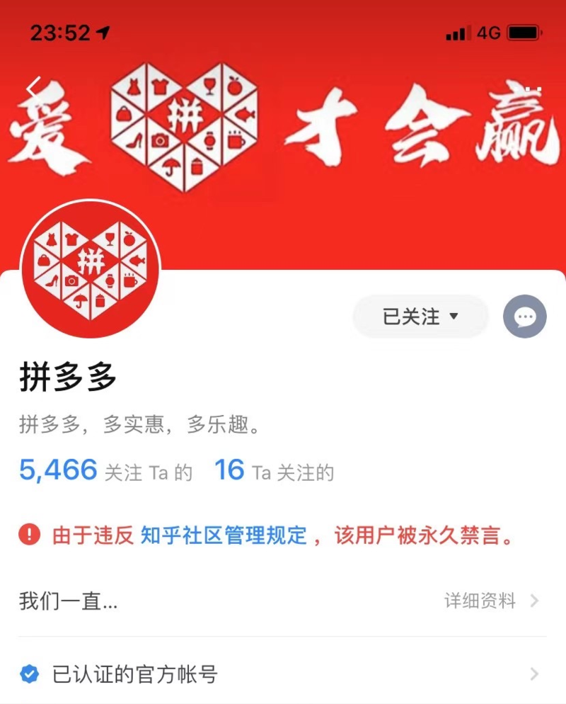 拼多多真的重回商品交易总额第一了吗？官方回应是否属实？