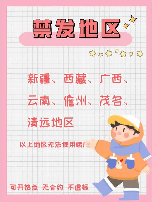 流量卡宝藏版