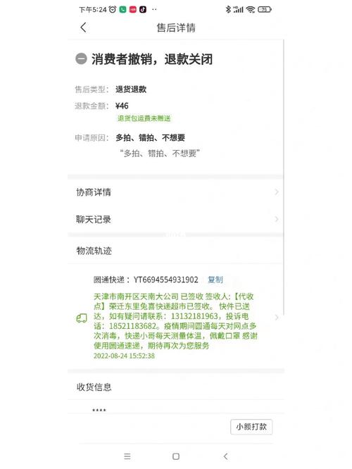 拼多多介入处理退款会成功吗？拼多多介入的注意事项(拼多多介入处理退款算白嫖吗)