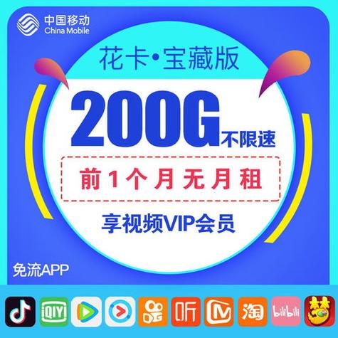 河南流量卡大王卡