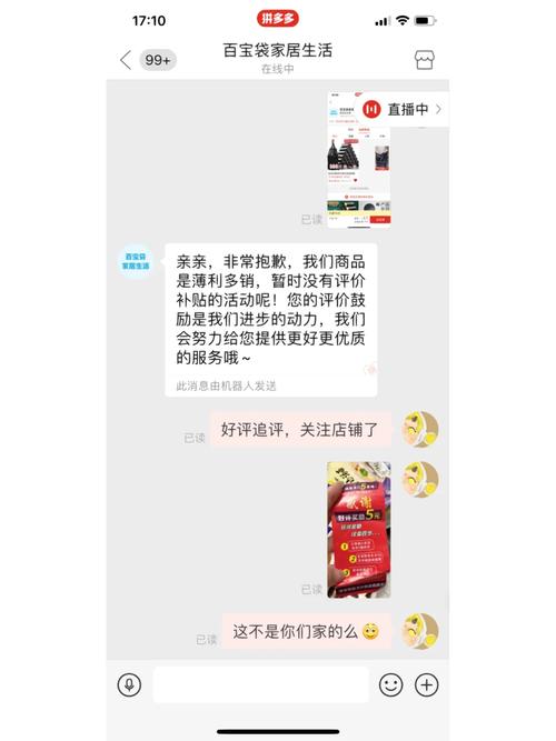 拼多多好评怎么追加？追加评论后在哪里看？(拼多多好评怎么改评价)